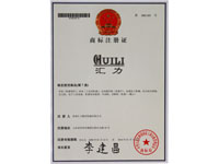 商標(biāo)注冊證